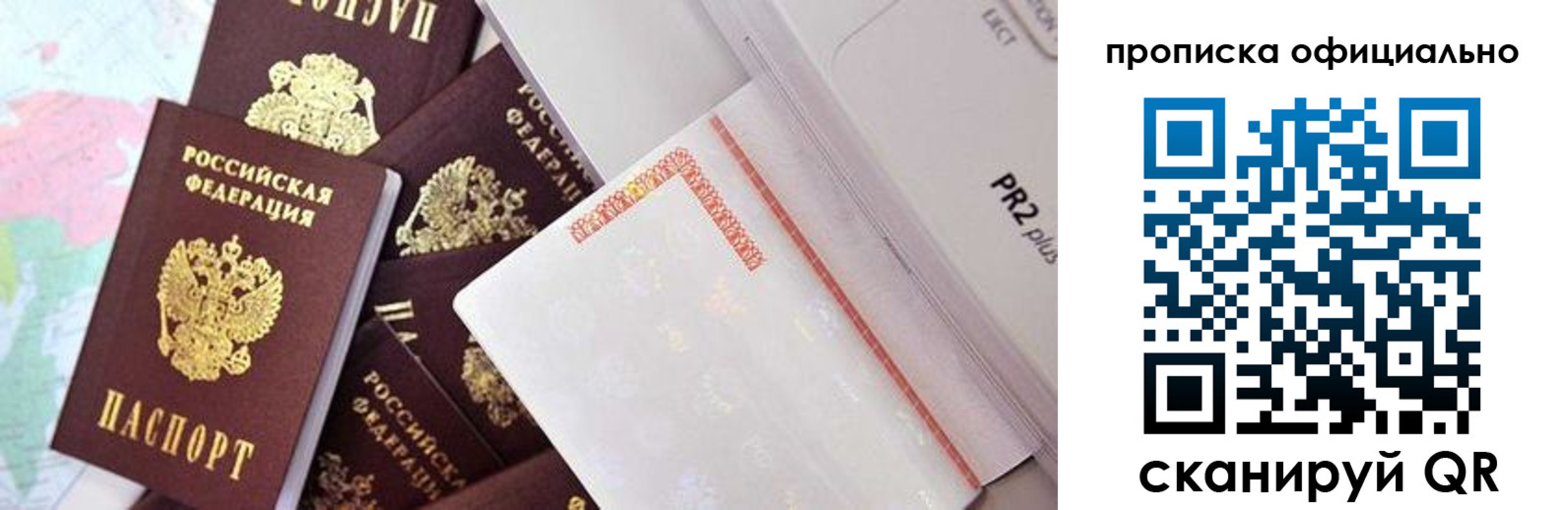 временная регистрация надежно в Таганроге