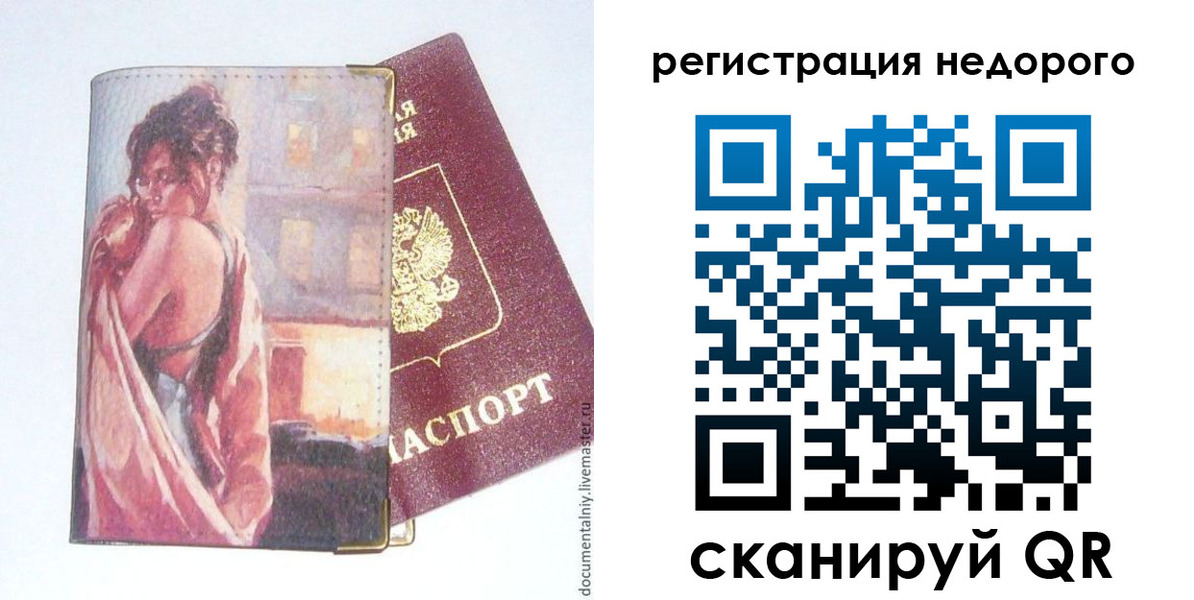 регистрация в Таганроге